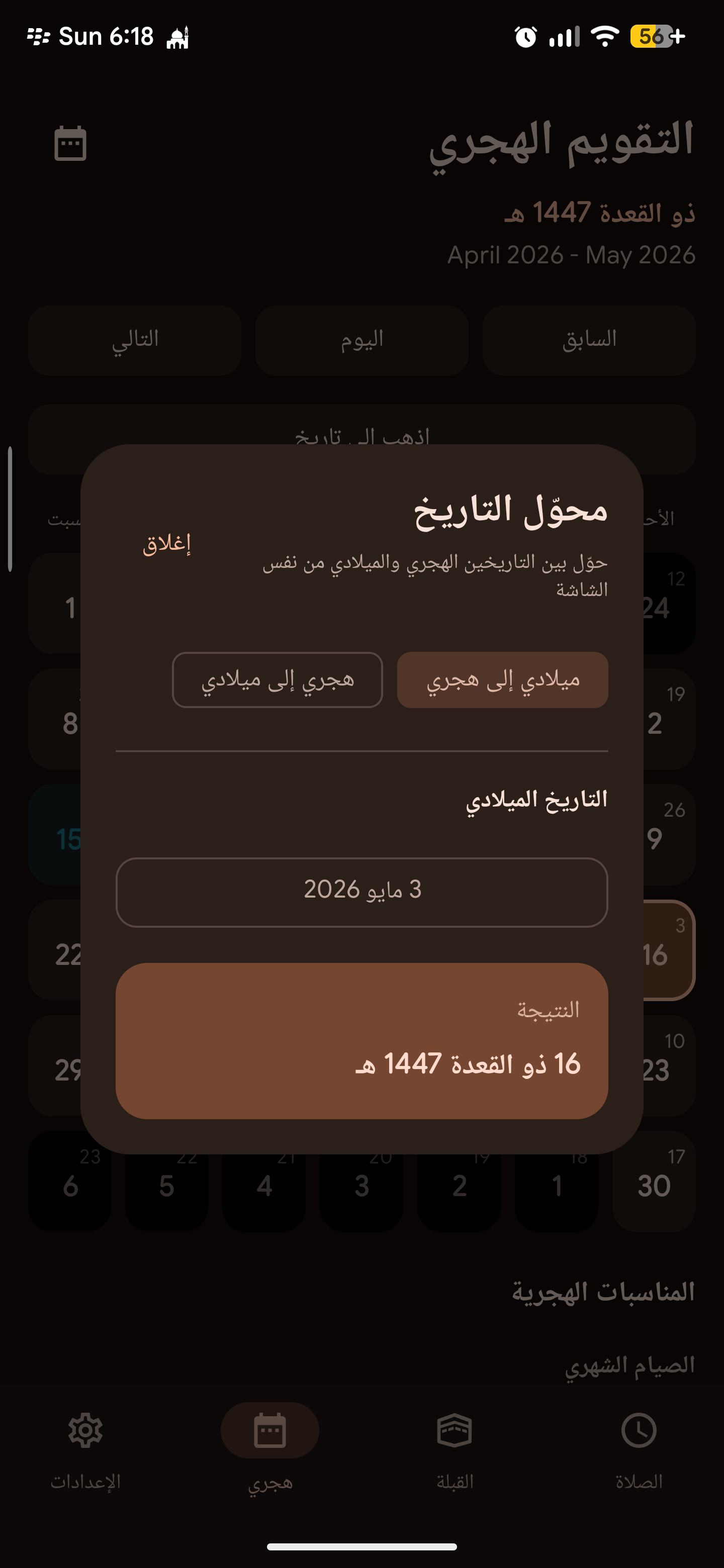 Salat Times screenshot 3