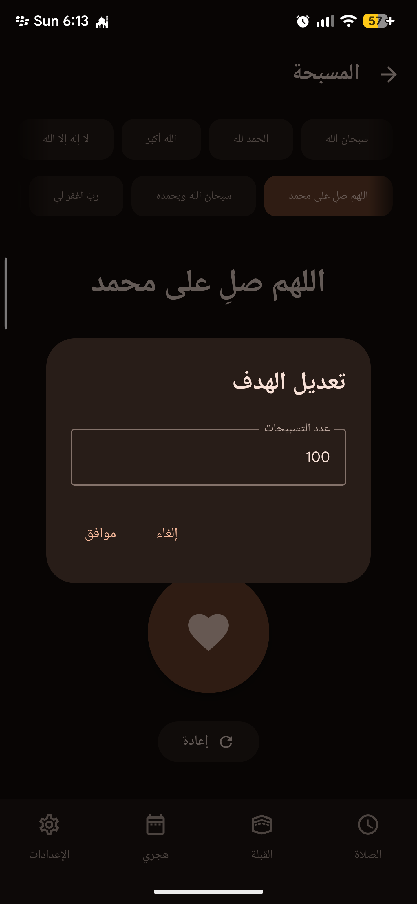 Salat Times screenshot 4