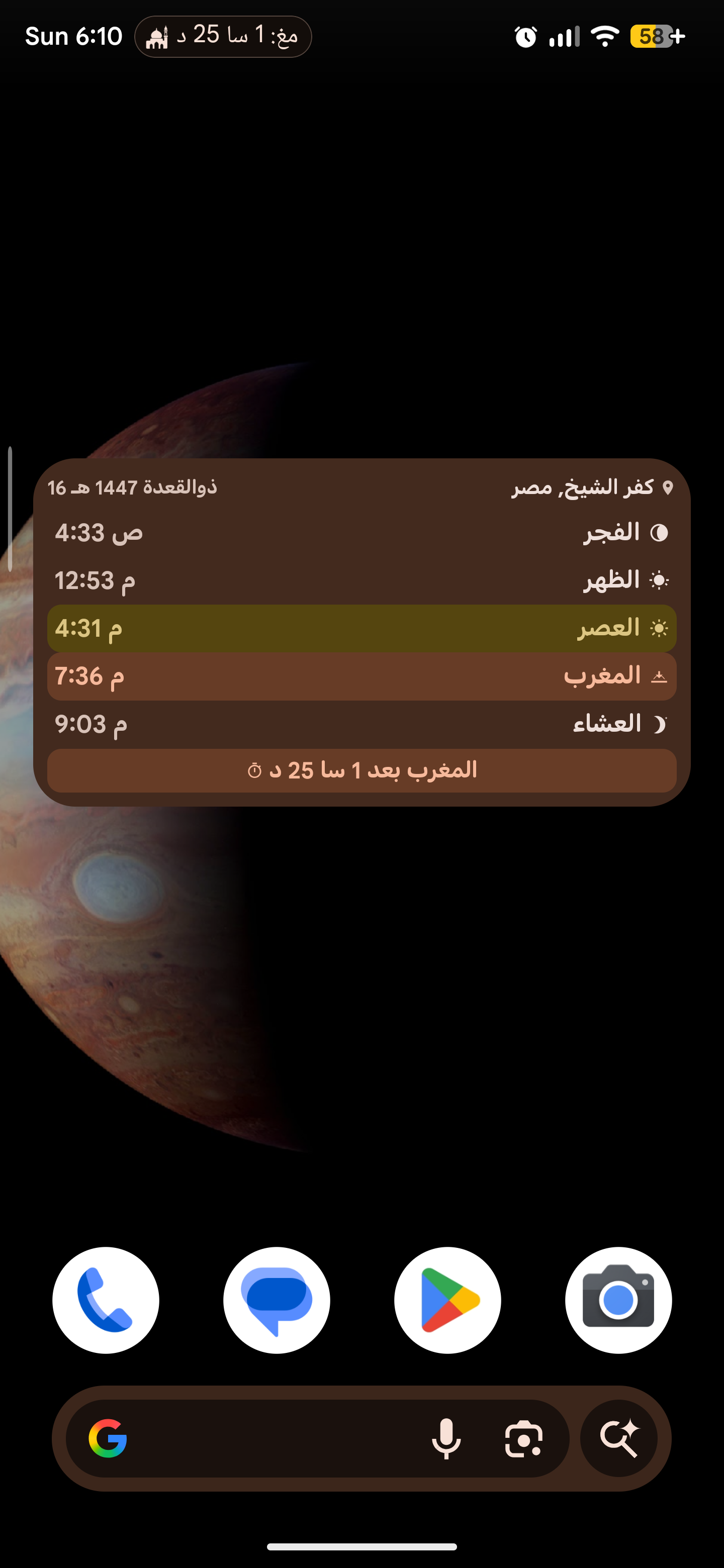 Salat Times screenshot 5