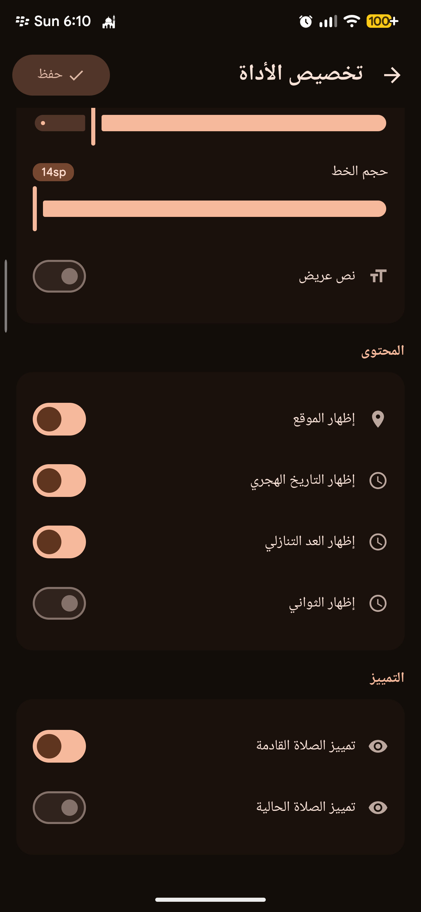 Salat Times screenshot 6