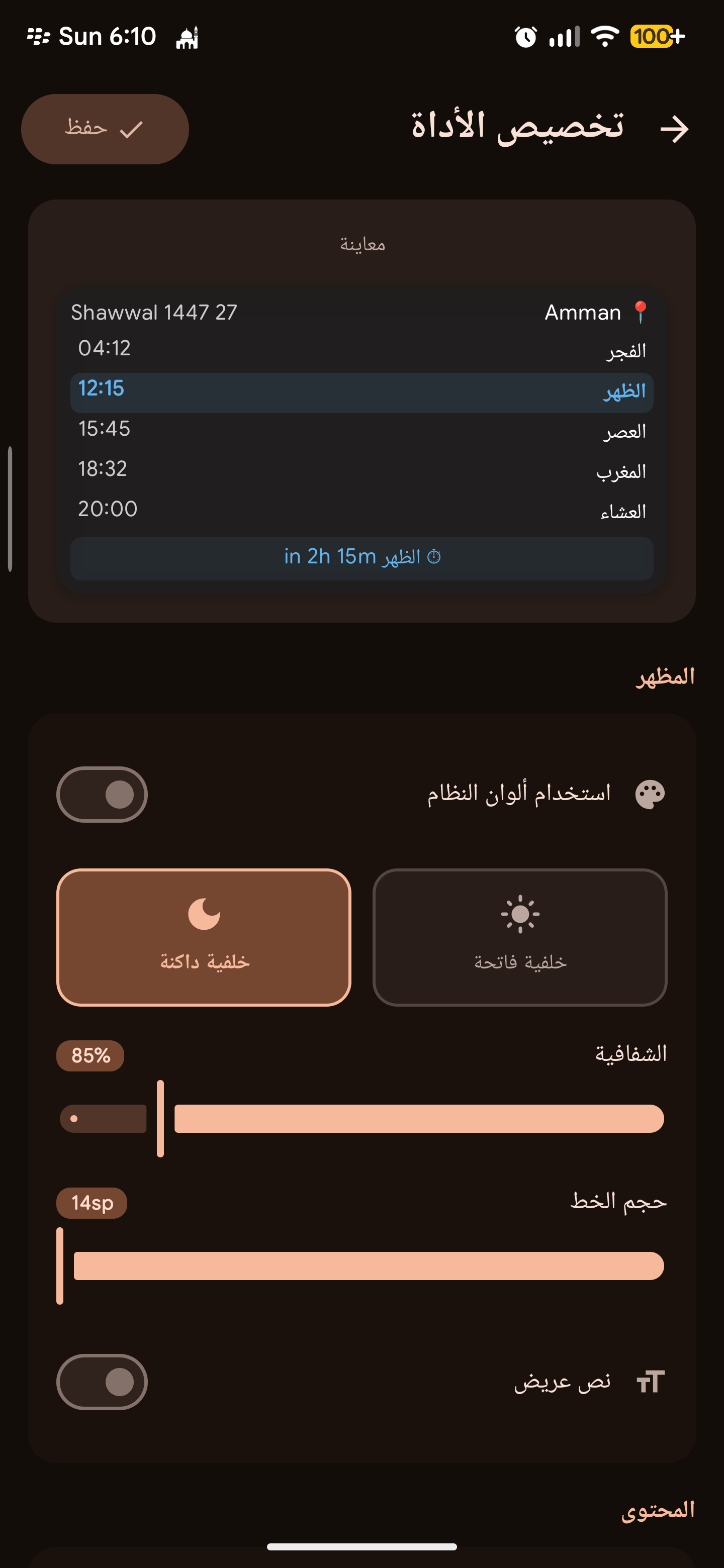 Salat Times screenshot 7